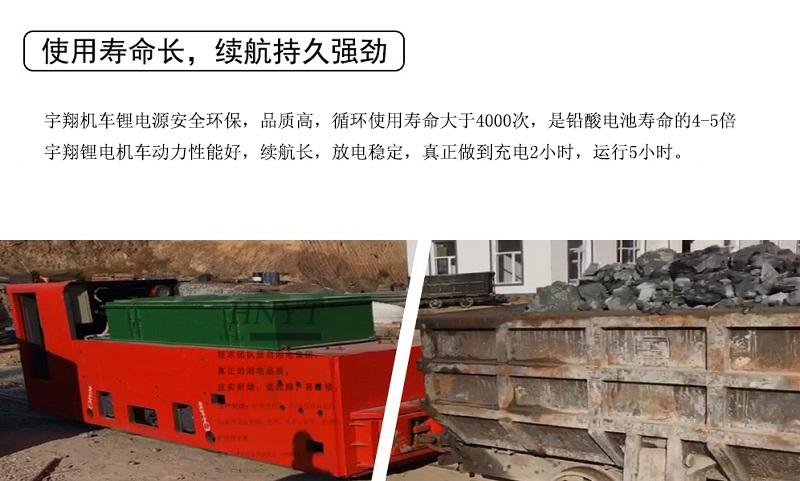 湘潭CTY12/6GB型锂电蓄电池电机车(图4) 湘潭CTY12/6GB型锂电蓄电池电机车(图4)